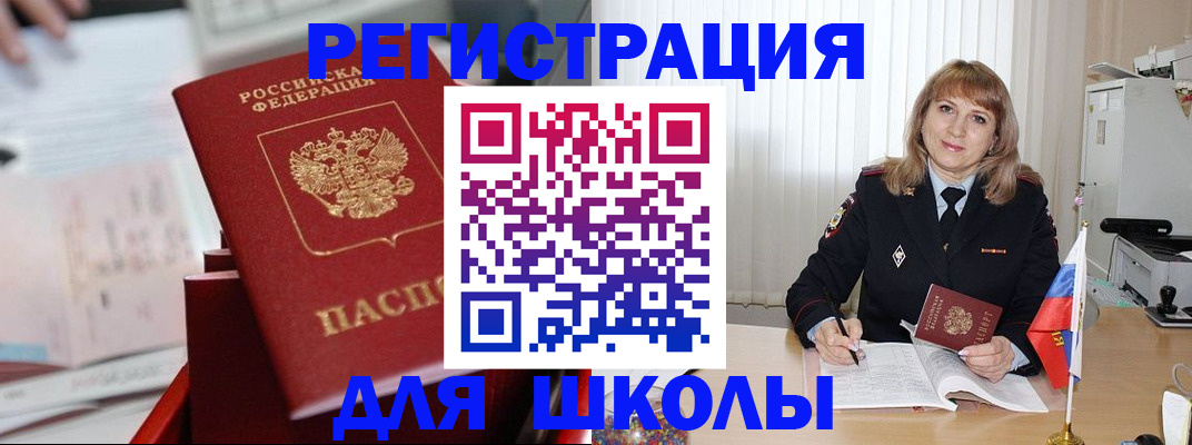 прописка для работы в Осташкове