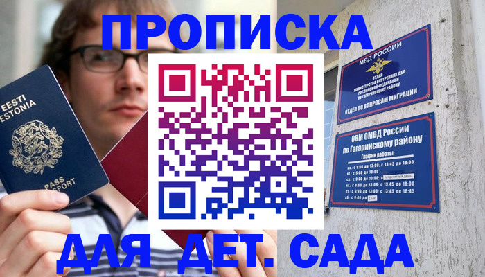 пропишу в квартире в Осташкове