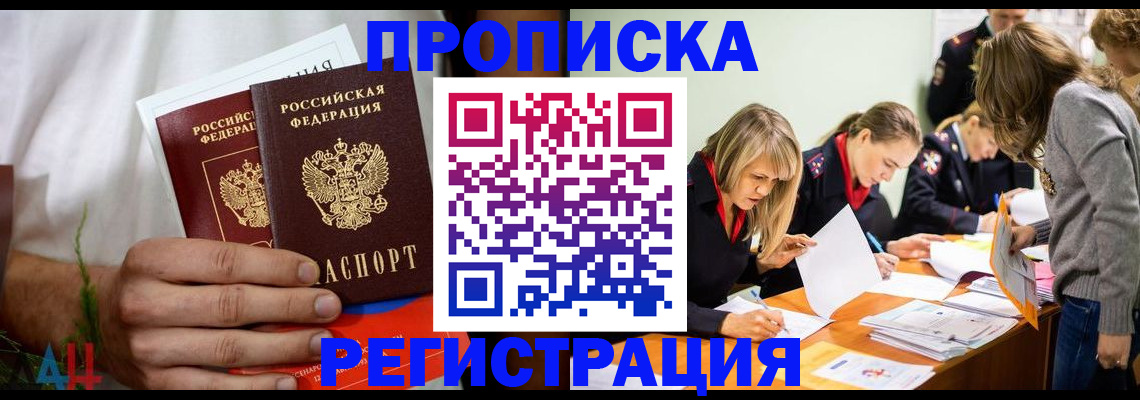 временная регистрация собственник в Осташкове