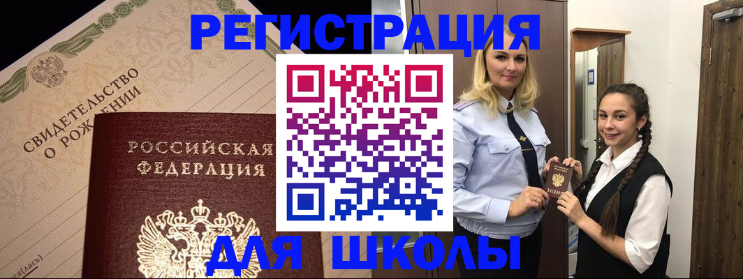 прописка регистрация в Осташкове
