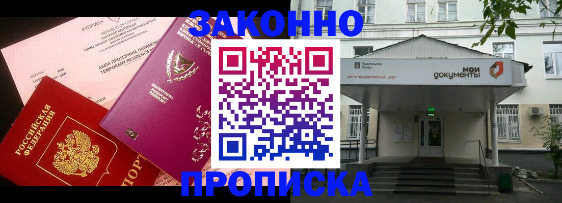 временная регистрация в Осташкове